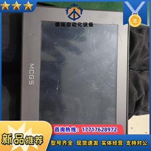 昆仑通态TPC7012Em嵌入式 一体化触摸屏议价