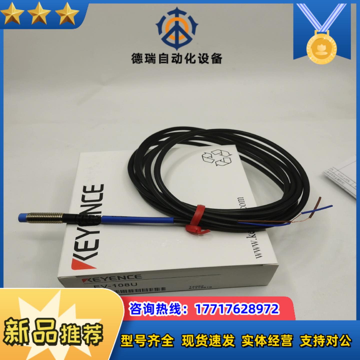 全新现货EV-112UEV-108UEV-118U接近开议价