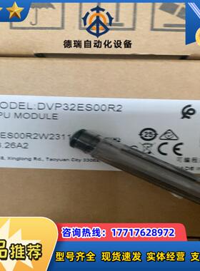 全新正品DVP32ES200R2议价