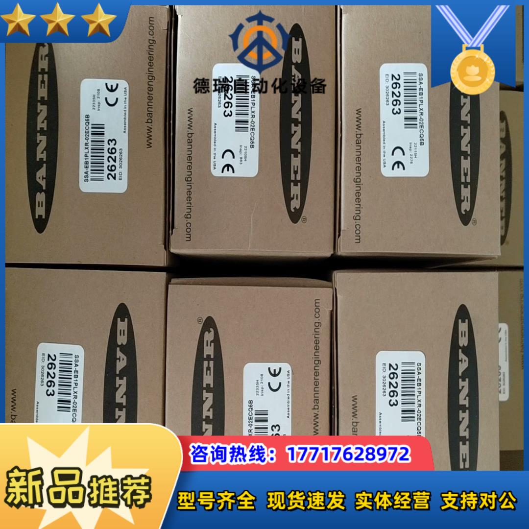 ssa-eb1plxr-02ecq5b banner 邦纳议价