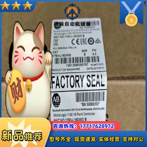 1763-L16DWD 罗克韦尔正品行货 现货直发议价