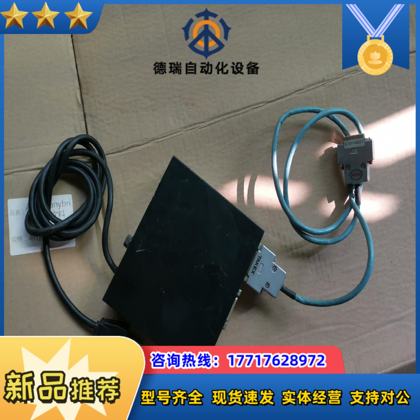 TAKEX 控制器 AD-50   12DD-01S议价