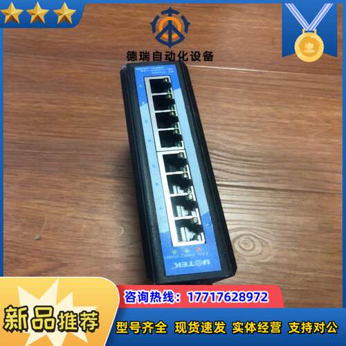 宇泰UT-6108W 非网管型8口工业以太网交换机 议价