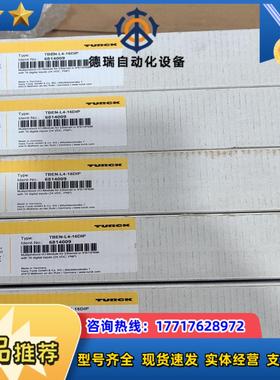 TURCK图尔克模块TBEN-L4-16DIP货号68140议价