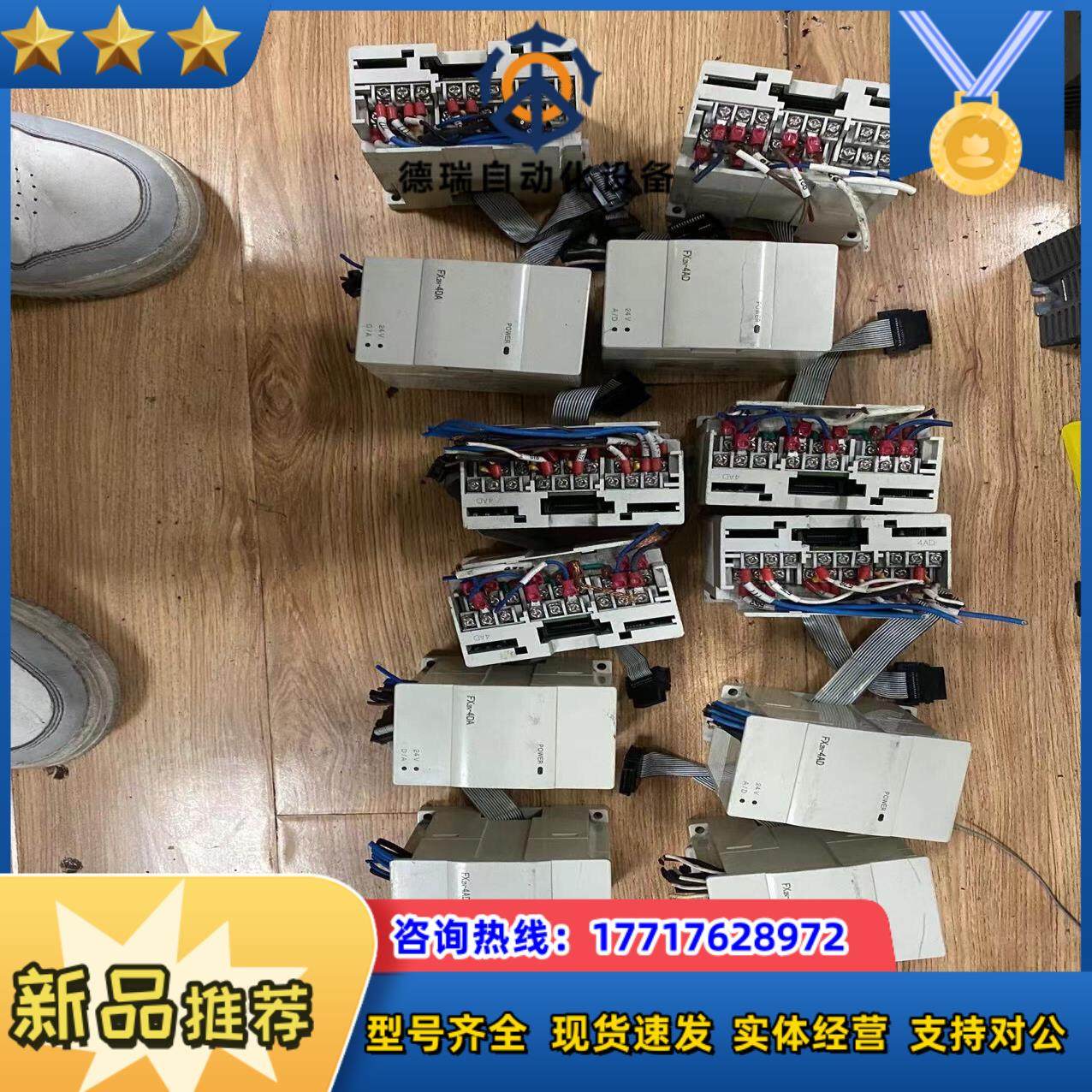 FX2N-4DAFX2N-4AD  PLC 实议价