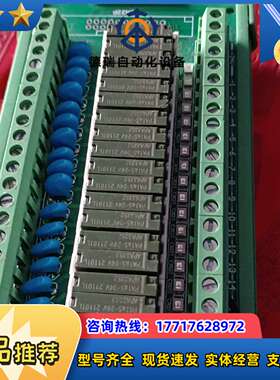 20路SANWO电磁继电器模组PLC输出驱动放大板 TNKP议价