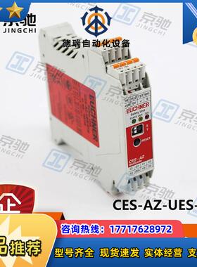 euchnerCES-AZ-UES-01B估单1个读头105139全新原装询价议价