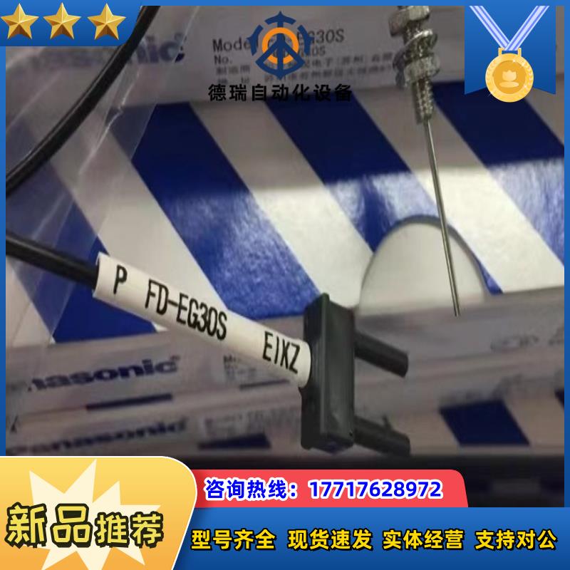 传感器光纤FD-30 FD-EG30S FD-EG30质议价