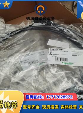 BMXXBC015K   15米扩展电缆 现货议价