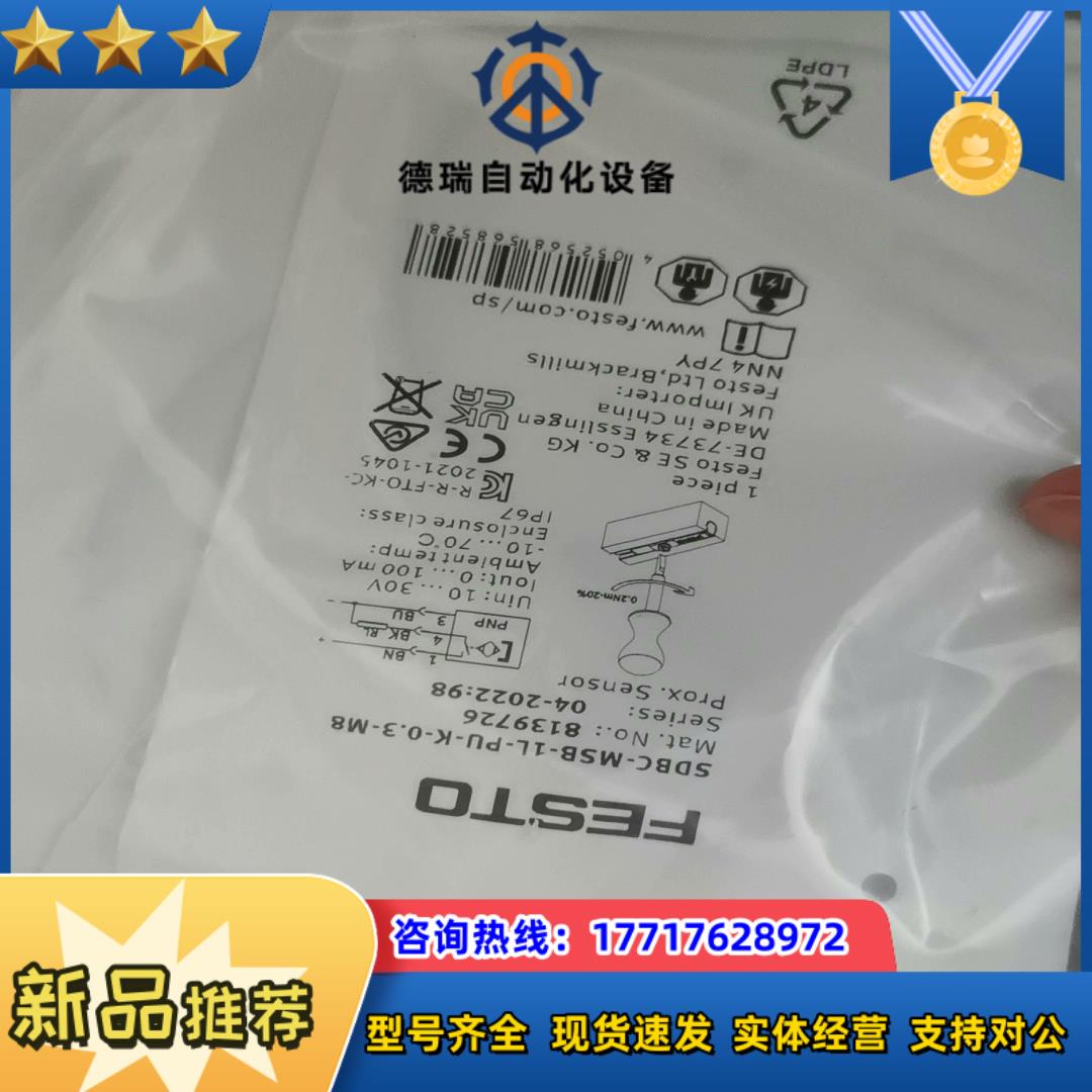 FESTO费斯托SDBC-MSB-1L-PU-K-03-M议价