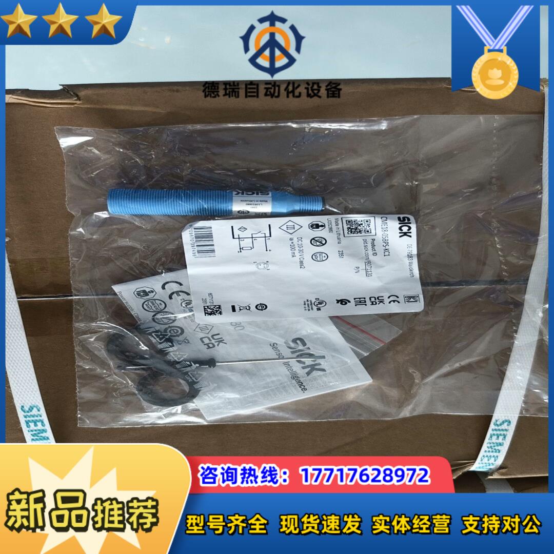 CME18-05BPS-KC1全新原装正品德国sick西克6议价