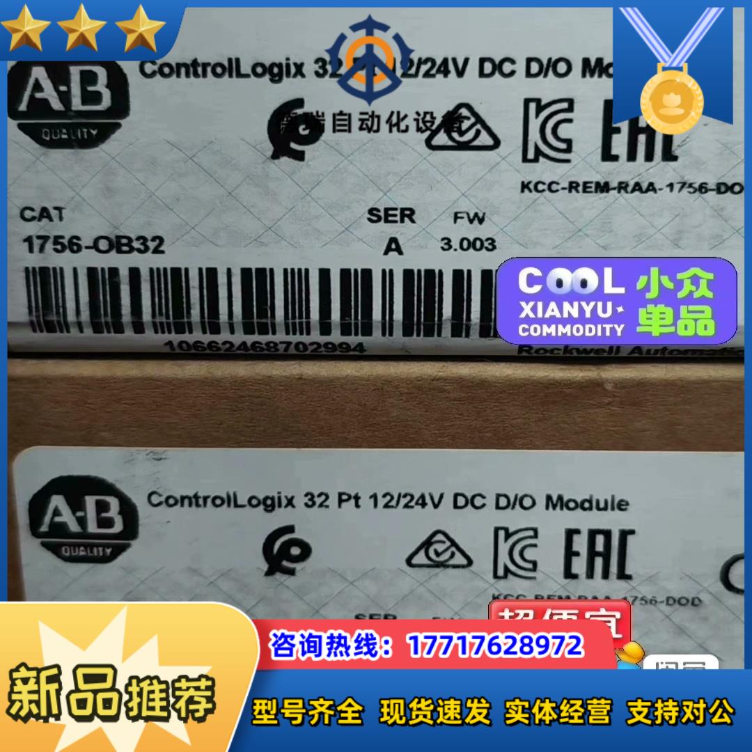 #PLC 1756-OB32 罗克韦尔正品行货 现货直发 质议价