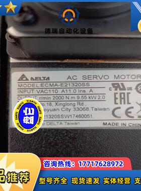ECMA-E21320SS     台达伺服电机件成议价