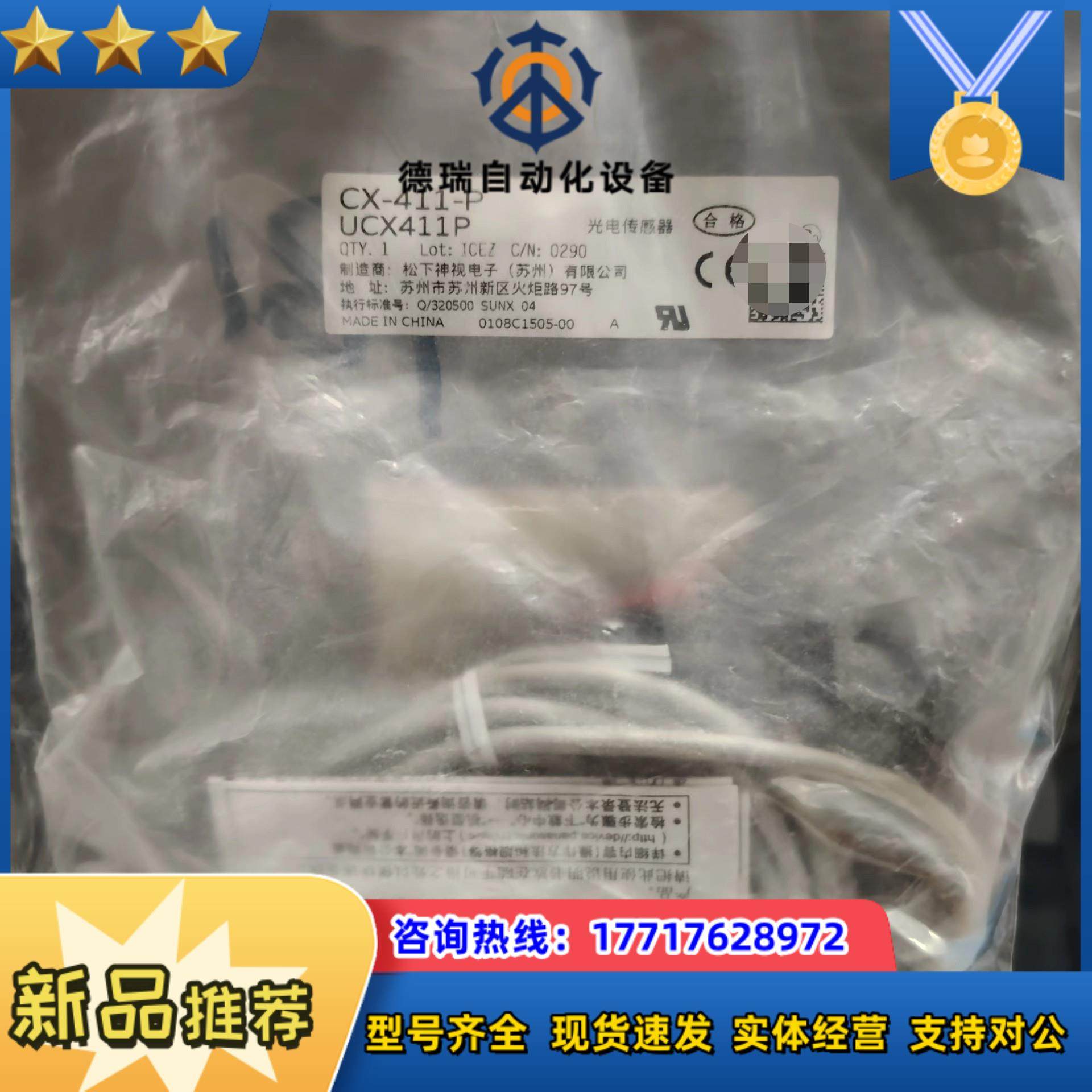 传感器CX-411-P  UCX411P议价,3C数码配件,隔离器/耦合器,淘宝优惠券,粉丝福利购,淘宝优惠卷
