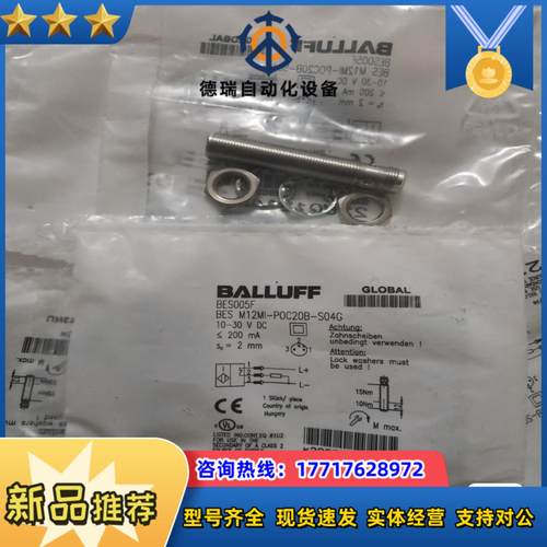 BALLUFF巴鲁夫 BES005F BES M12MI-P议价