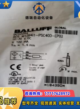 德国巴鲁夫BCS M12B4I1-PSC40D-EP02现货议价
