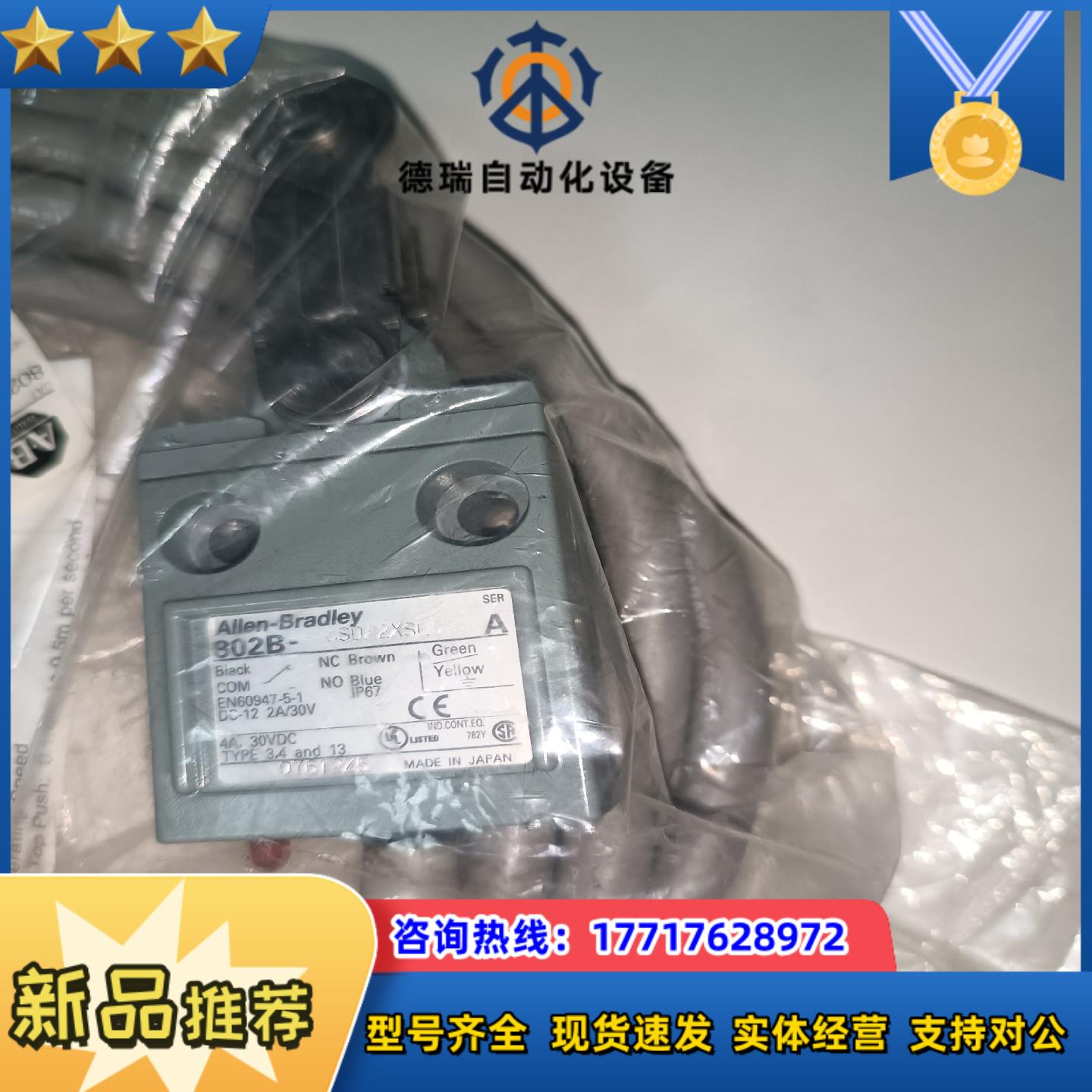 项目余货AB全新原装正品802B-CSDA2XSL C议价