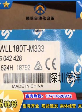 全新德国原装SICK放大器WLL180T-M333正品保证6042428议价议价