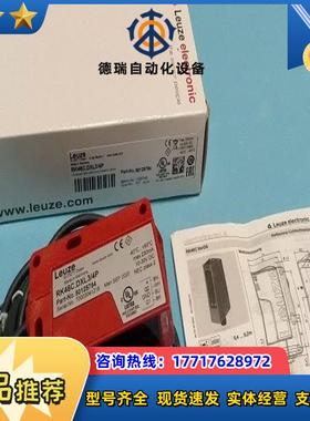 全新原装Leuze劳易测RK46CDXL34P传感器50议价