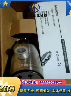 全新NEXON数字显示压力传感器PN3000/B250P21G14MS原装正品*议价