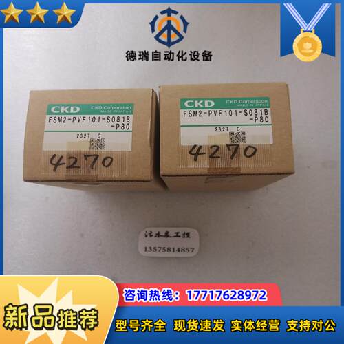 CKD   FSM2-PVF101-S081B-P80全新如议价