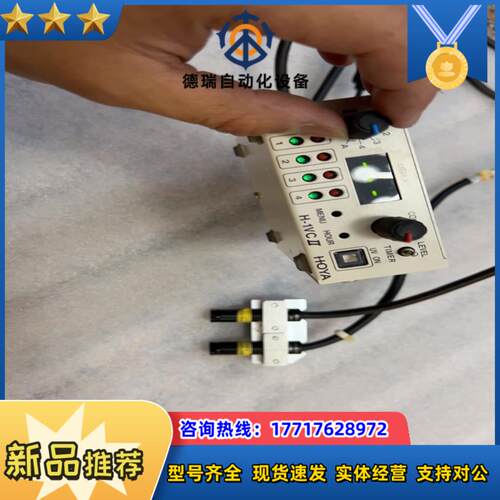 HOYA H-1VC 紫外线UV固化机 操作简单 议价