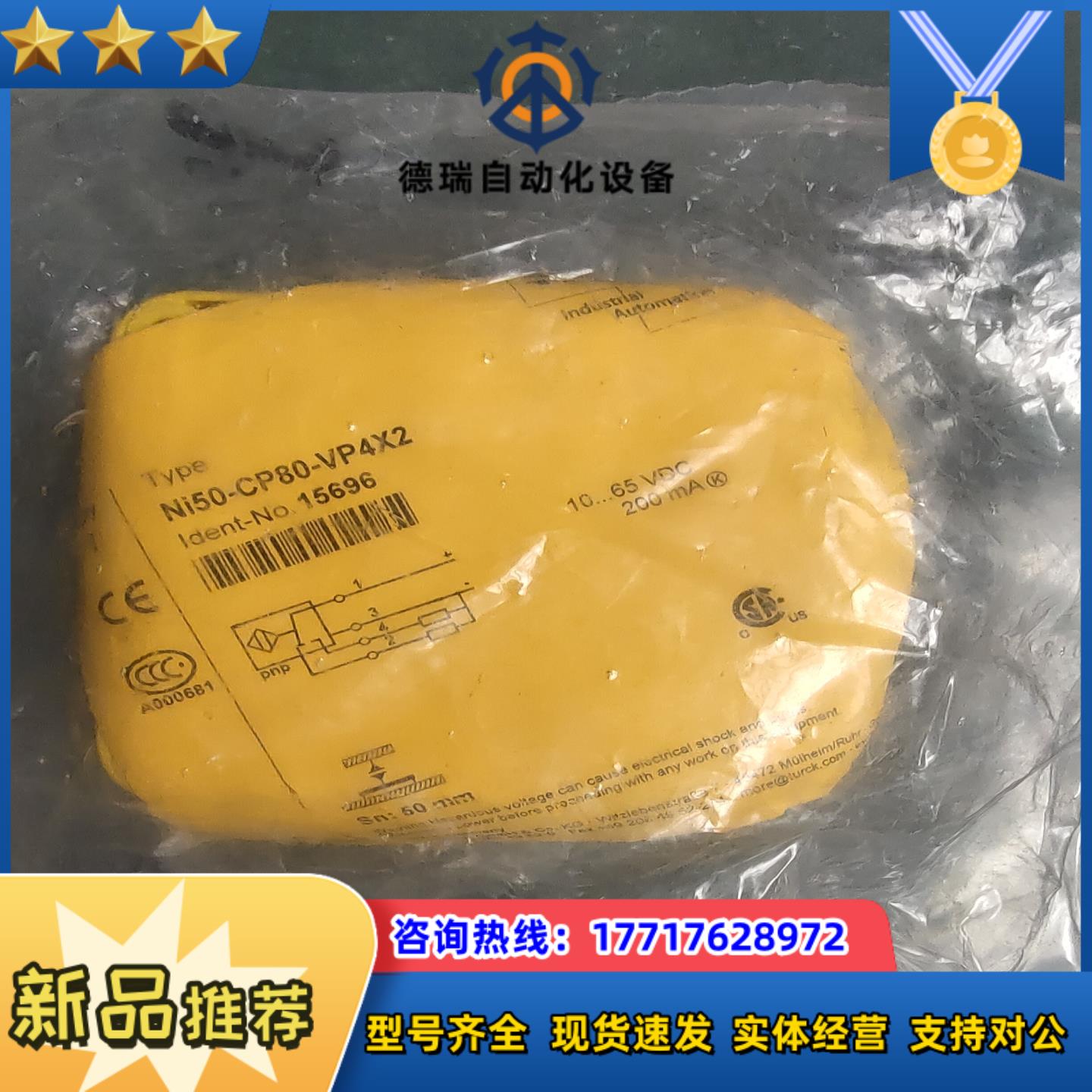 全新原装正品 TURCK图尔克 Ni50-CP80-VP4X议价