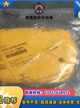 全新原装正品 TURCK图尔克 Ni50-CP80-VP4X议价