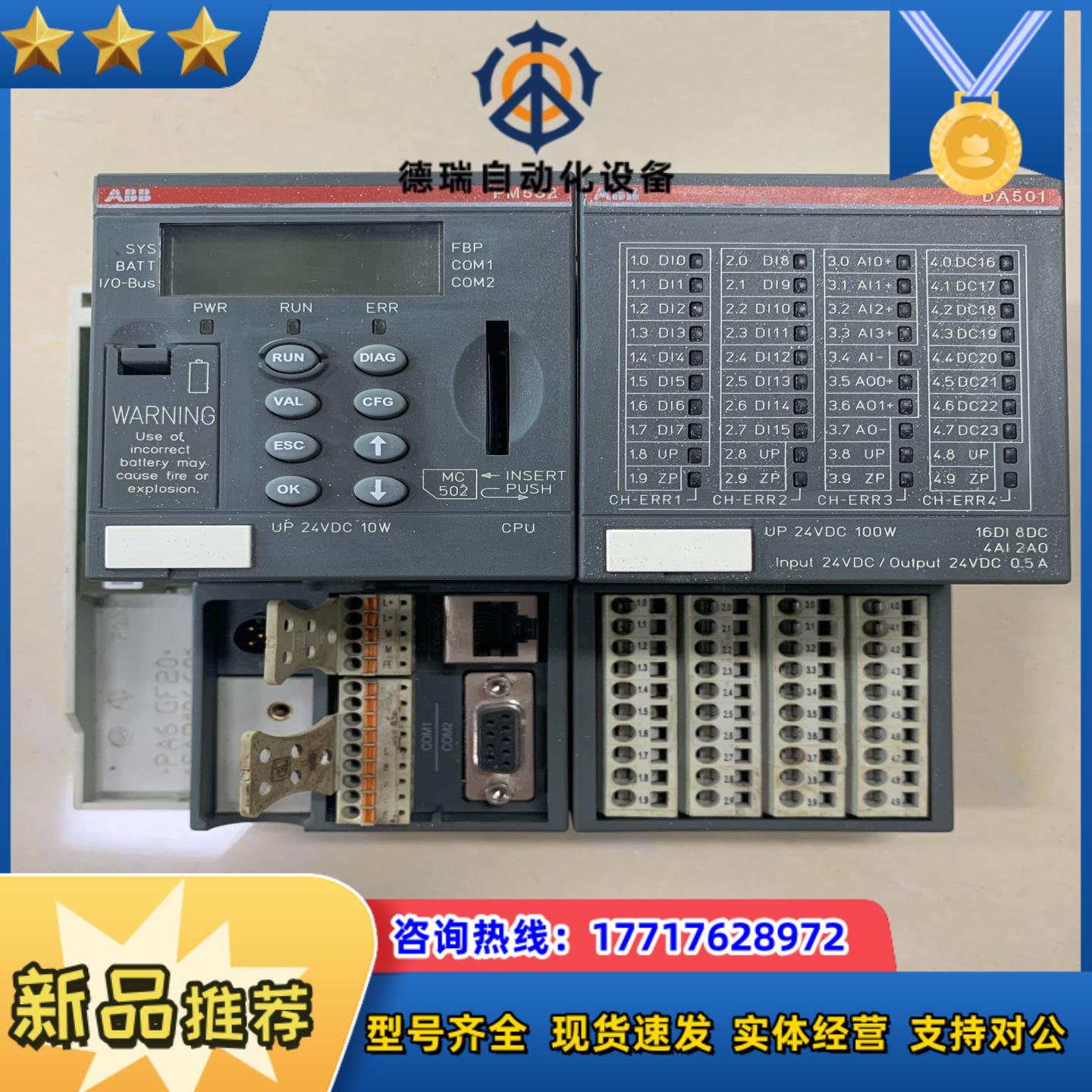CPU模块PM582 A3 原装1SAP140200议价