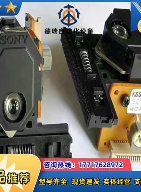 KSS-213BKSS-213C激光头 现货议价出售议价