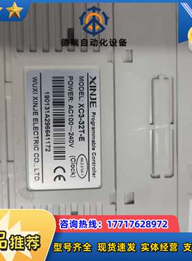 信捷PLC XC3-32T-E，AC100-240V供电，带议价