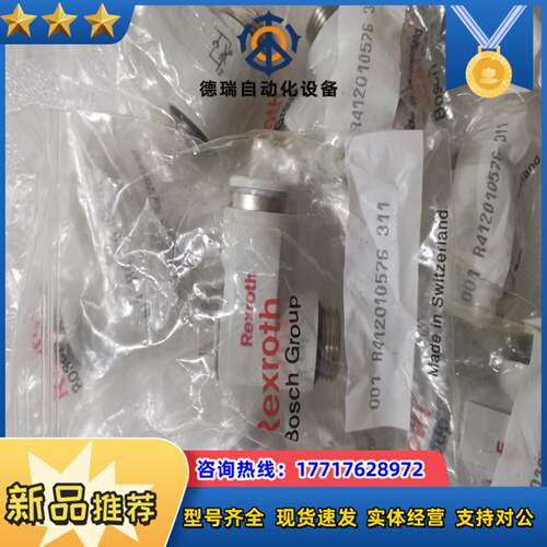 全新原装Rexroth力士乐 R412010576 R044议价