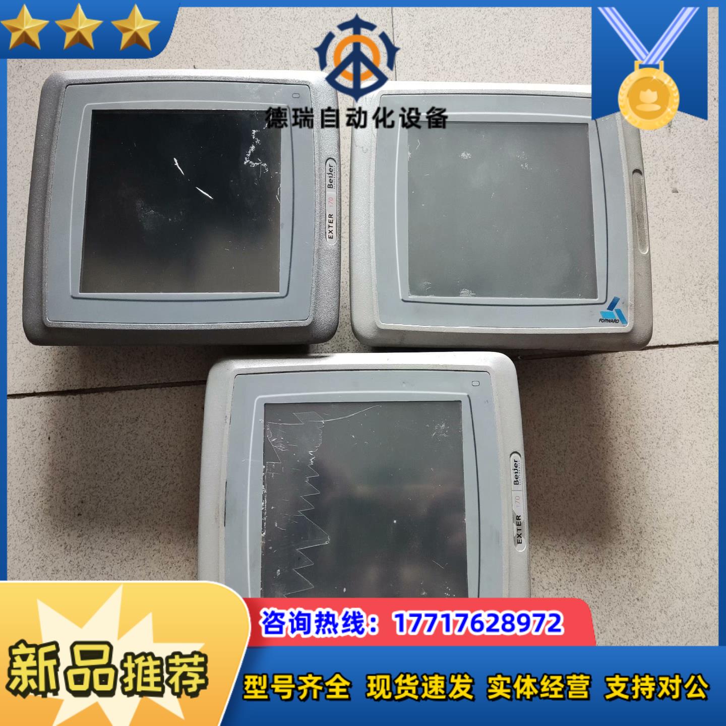 北尔T70触摸屏07890B议价议价