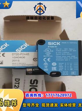 全新原装SICK西克施克 DT20-P244B 10404议价