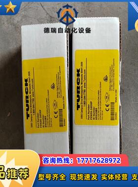 turck图尔克fen20-16dxp模块订货号69310议价