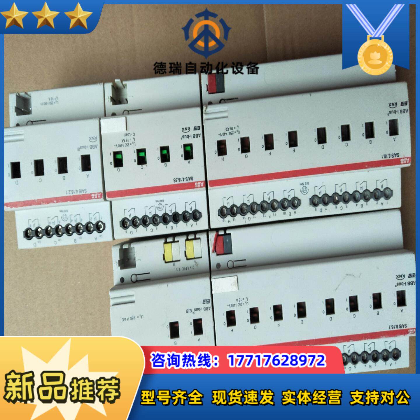 智能家居照明模块2路4路8路12路各种型号议价