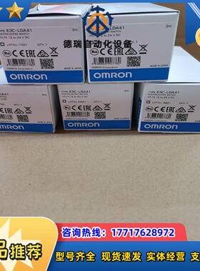 龙传感器E3C-LDA41全新原装正品里外编号一致实议价