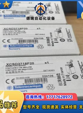 XCSD3718P20 安全限位开关议价