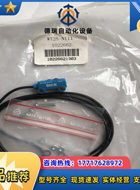 sick迷你型光电传感器 wt2s-n111 全新的议价