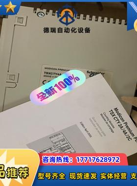 PLC模块TSXCTY4A现货供应欢迎议价