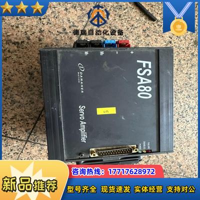 Danaher驱动器 FSA80丹纳赫伺服驱动 FSA议价