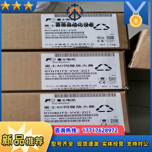 全新正品富士伺服驱动器RYH201F5-VV2议价