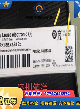 全新原装LEUZE感应器PRK55/6.42-s8 Ex 50119364正品议价