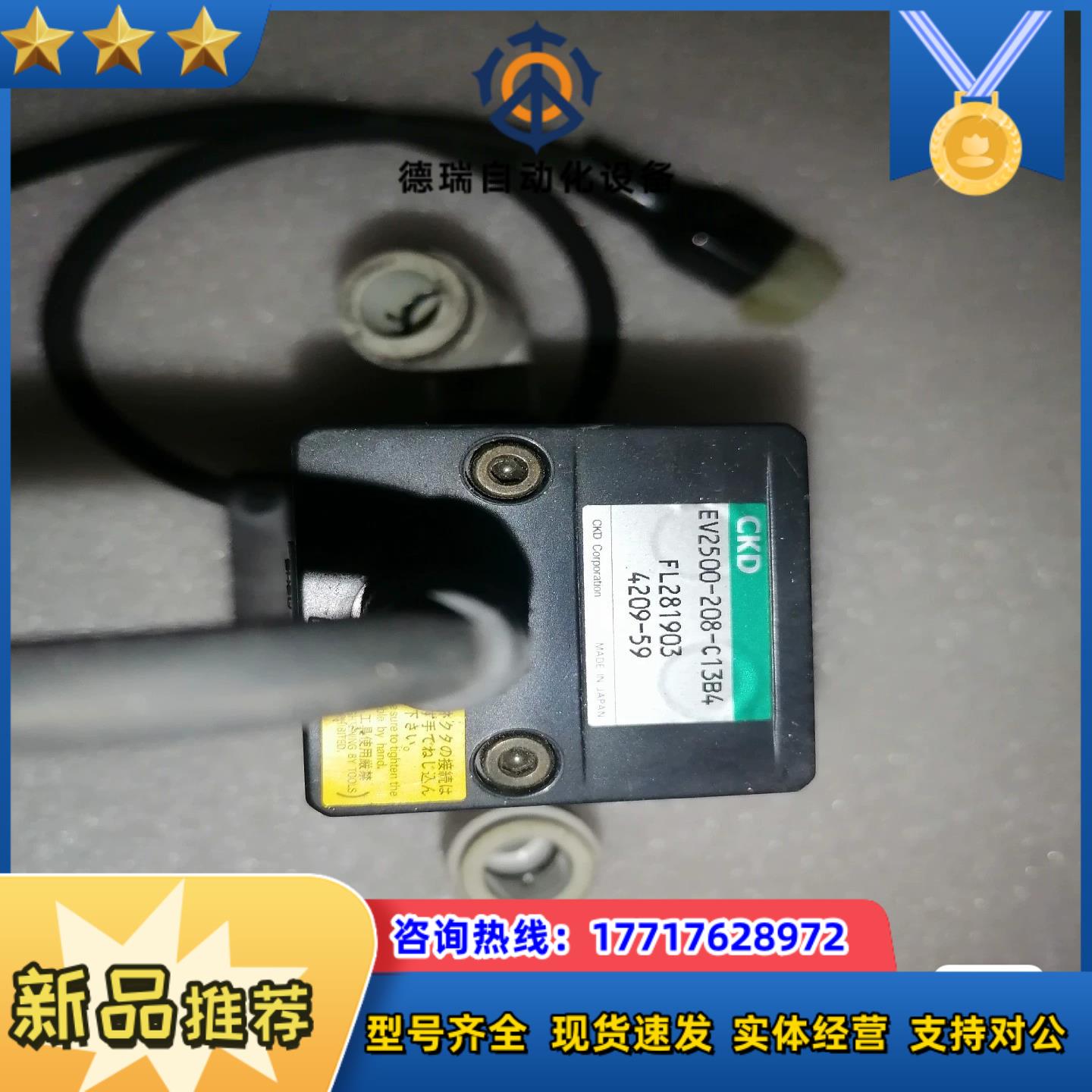 CKD比例阀EV2500-208-C13B43个议价