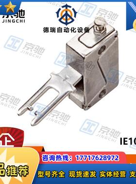 IE10-R1sick传感器配件激励件5306528全新原装现货询价议价