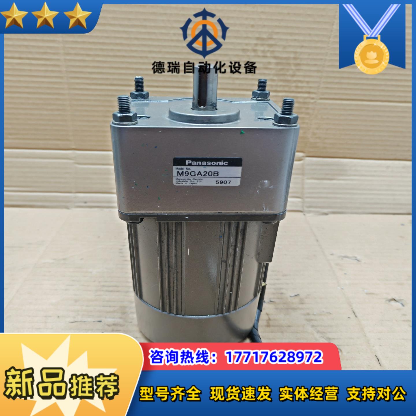 40W调速刹车电机M9RA40GBV4YM9GA20B议价