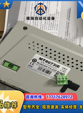 威纶通 MT8073ie MT8103iE议价
