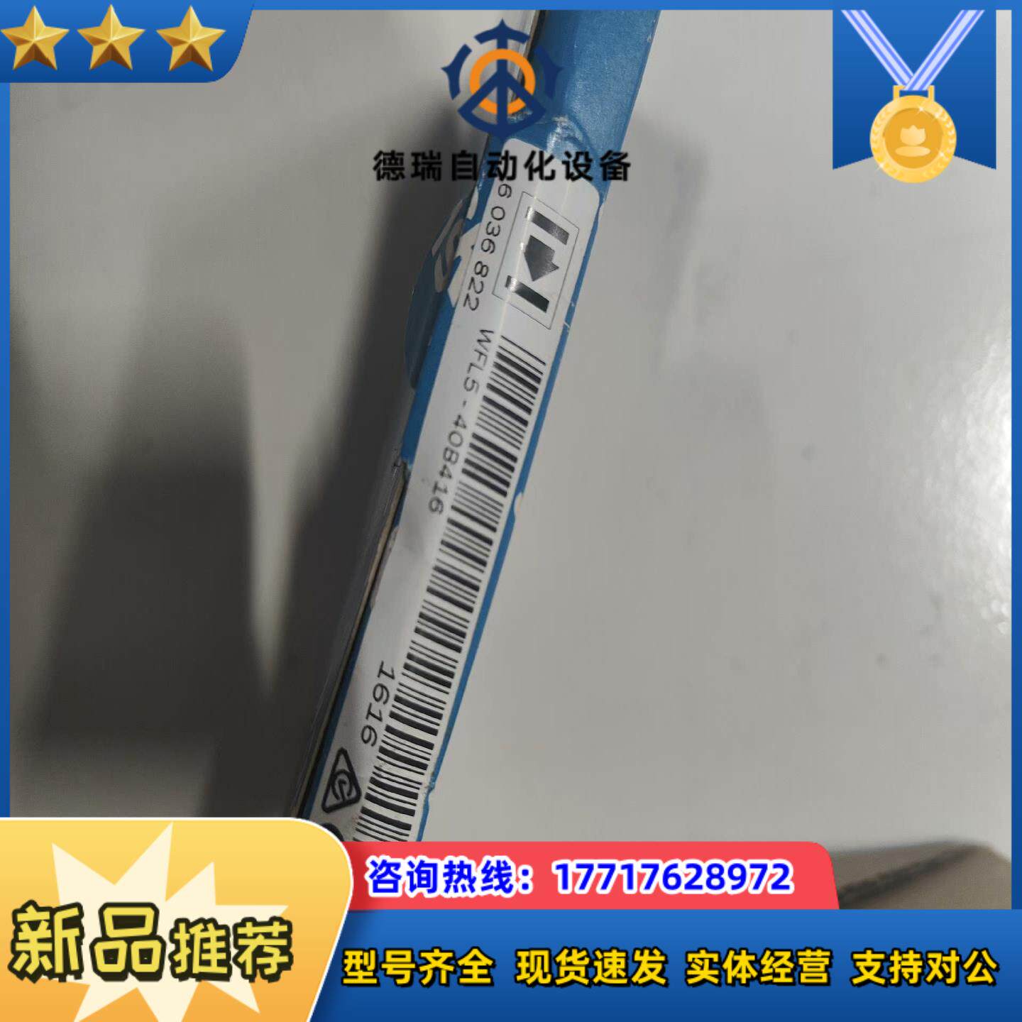 闲置全新sick西克传感器wfl5-40b416正品保议价