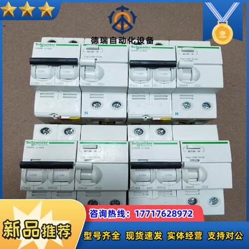 2P电磁式漏电保护器40A2P40A漏保ELM漏保议价