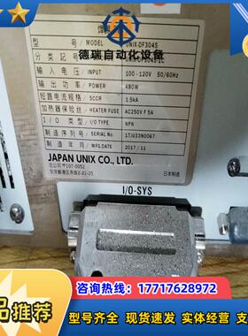 优尼japan unix的 unix-df304s 自动议价